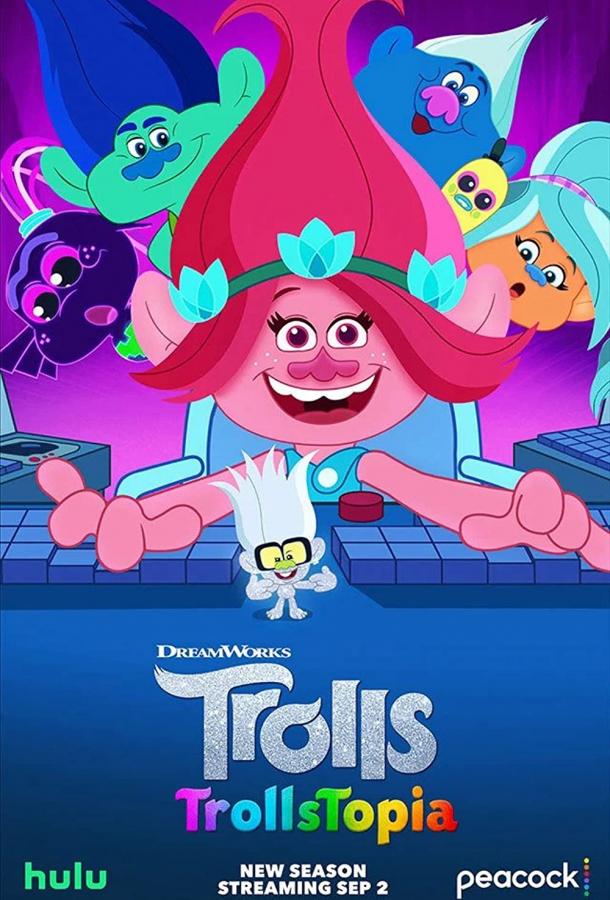 Смотреть на Лордфильм 2.0 cartoon-series Троллитопия 2020
